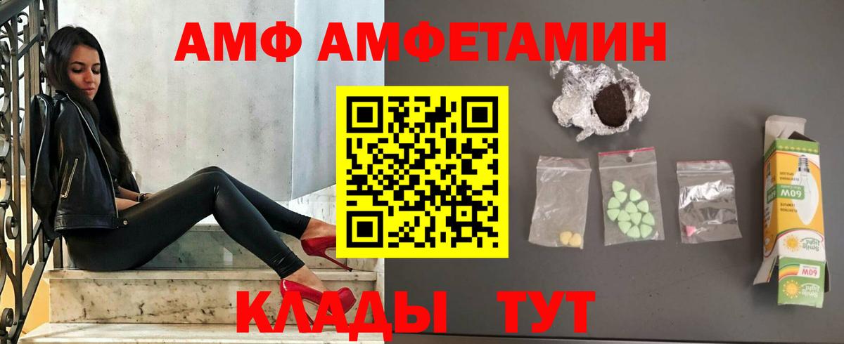 АМФЕТАМИН Premium Коломна