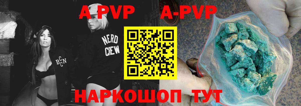 A-PVP СК Коломна