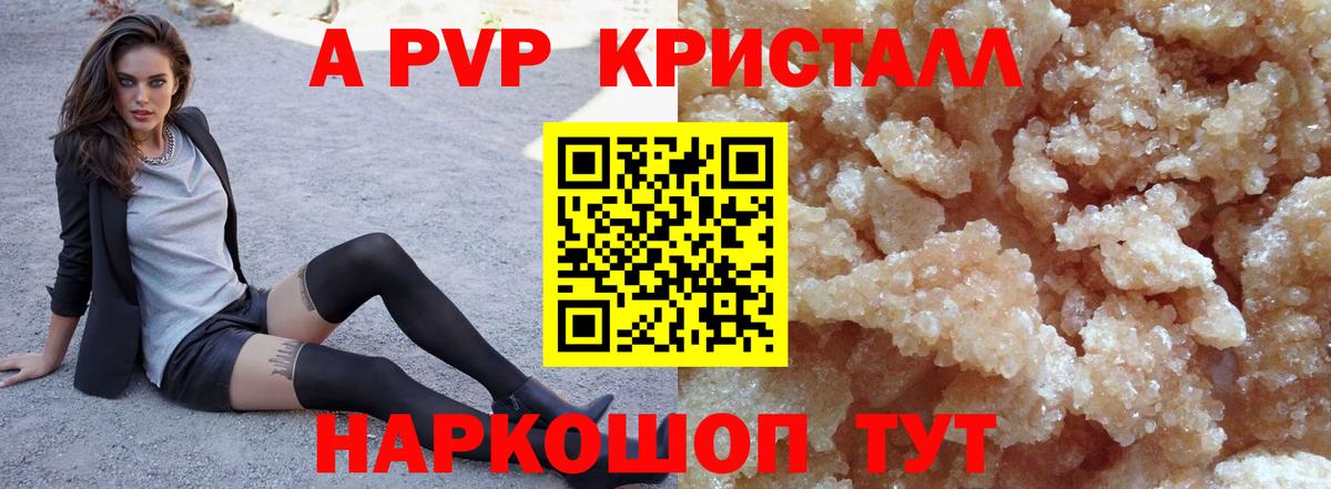 Коломна  Alpha PVP VHQ  Вход с VPN  Alpha-PVP СК КРИС 