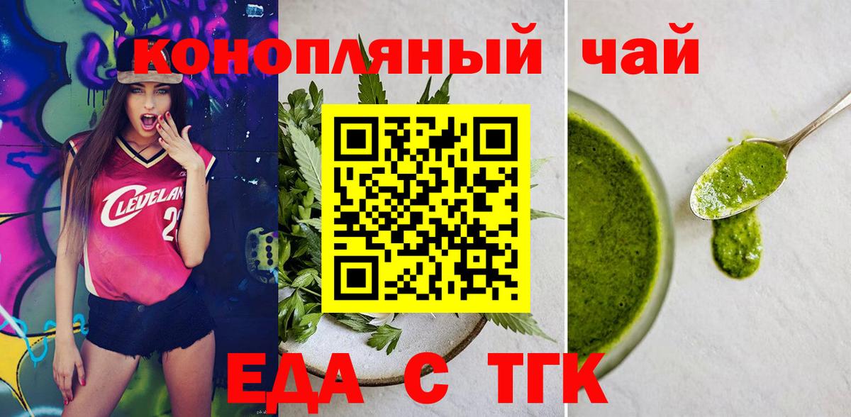 Коломна  Cannafood конопля  Вход с VPN 