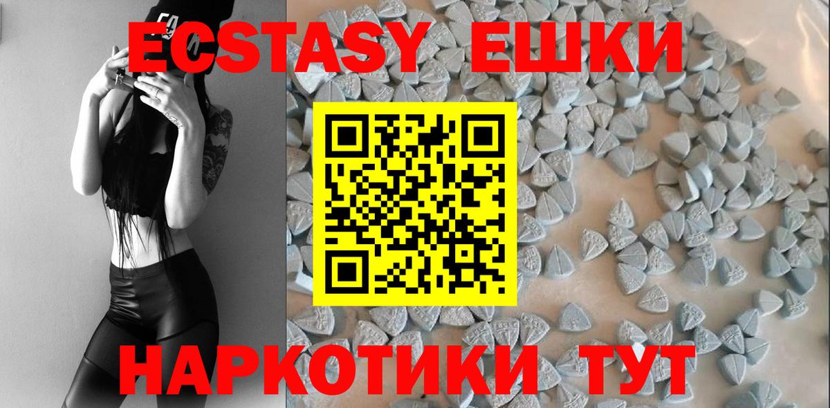 блэк спрут как зайти  Экстази  Ecstasy Cube  Коломна  Вход с VPN  Экстази VHQ 