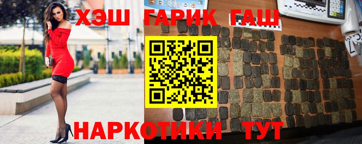 Гашиш гашик Коломна