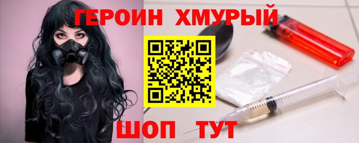 Коломна  Героин афганец  Вход с VPN 