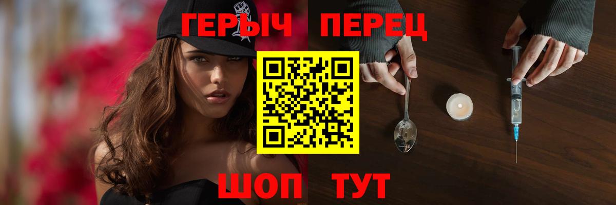 ГЕРОИН белый Коломна
