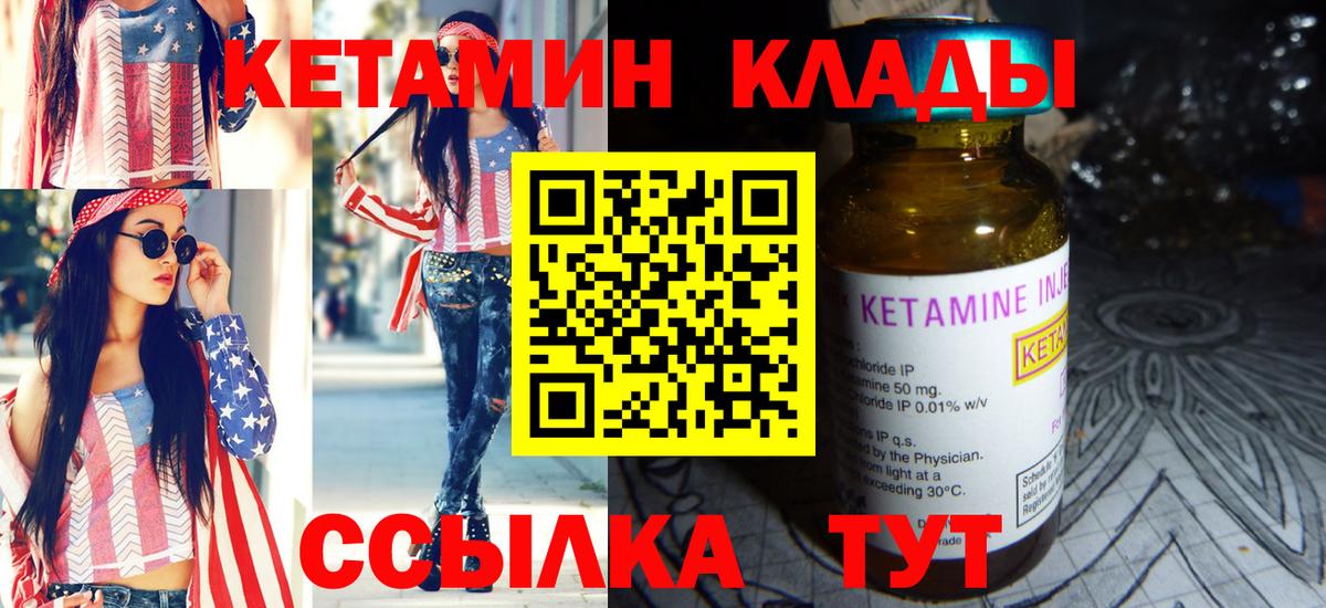 Кетамин VHQ Коломна