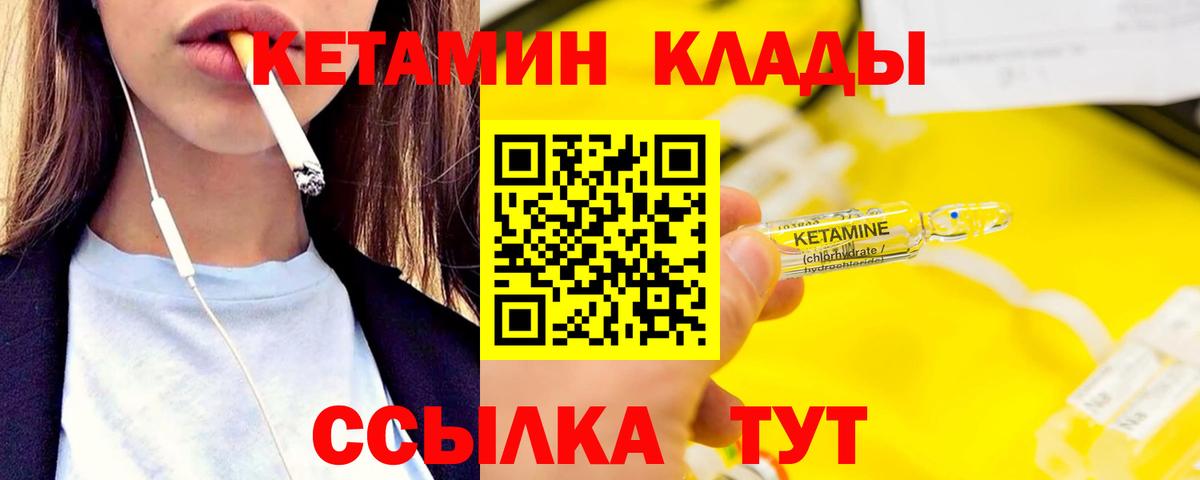 Коломна  КЕТАМИН ketamine  Вход с VPN 