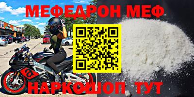 мефедрон VHQ Гай