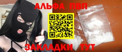 apvp Гатчина