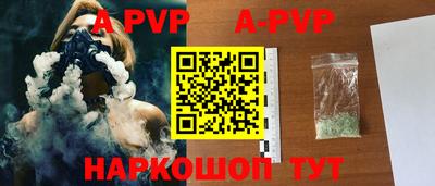 apvp Гатчина