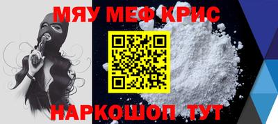 мефедрон VHQ Гай