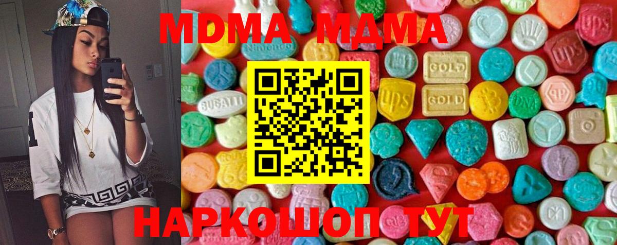 МДМА VHQ  Вход с VPN  MDMA кристаллы  Коломна 