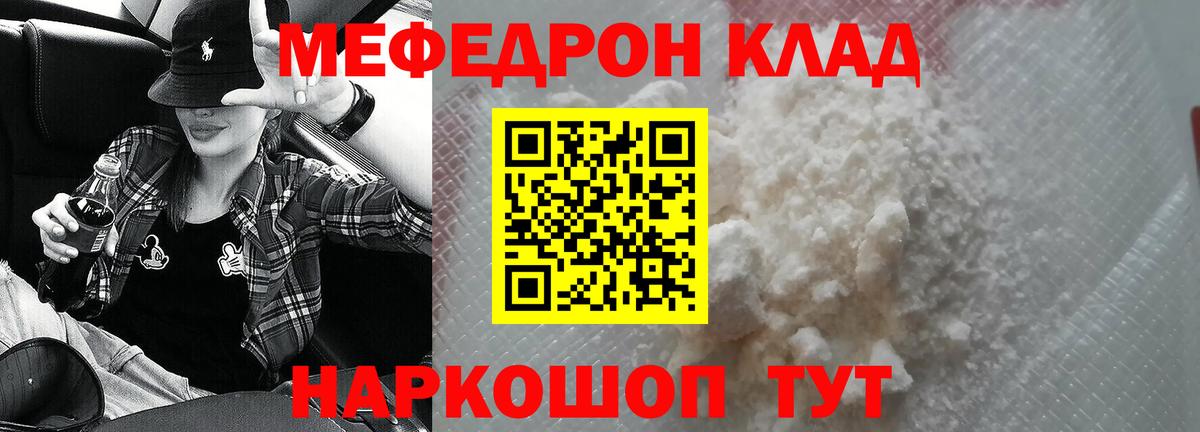 МЕФ мука Коломна