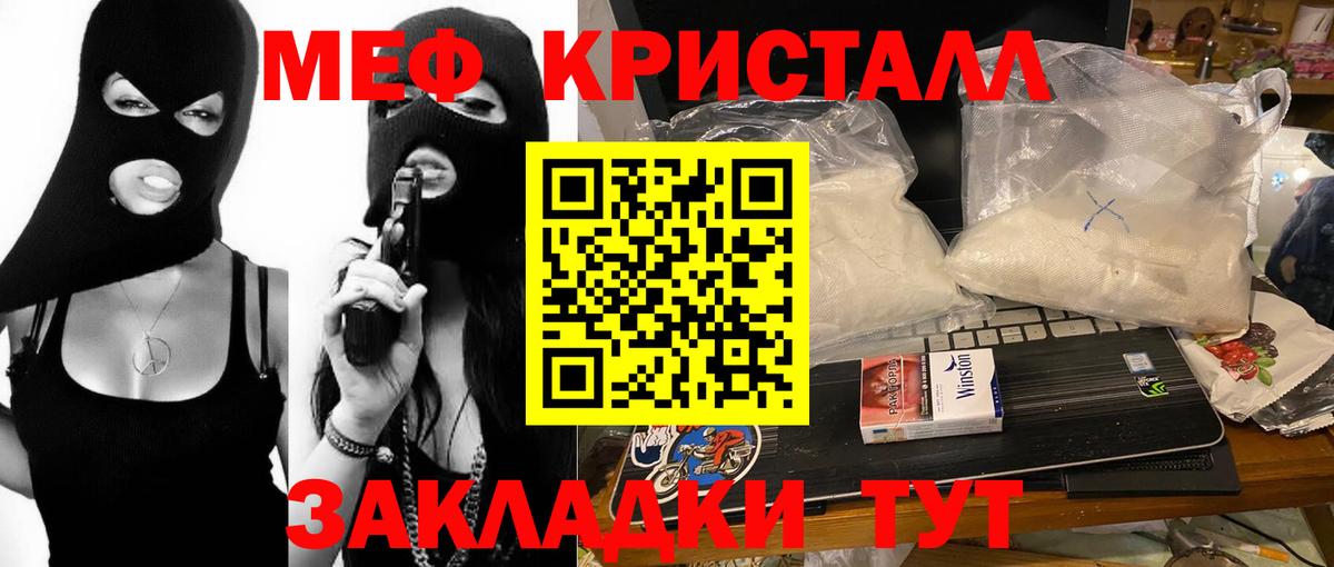 Мефедрон 4 MMC  Вход с VPN  Меф кристаллы  МЯУ-МЯУ  МЕФ  Коломна 