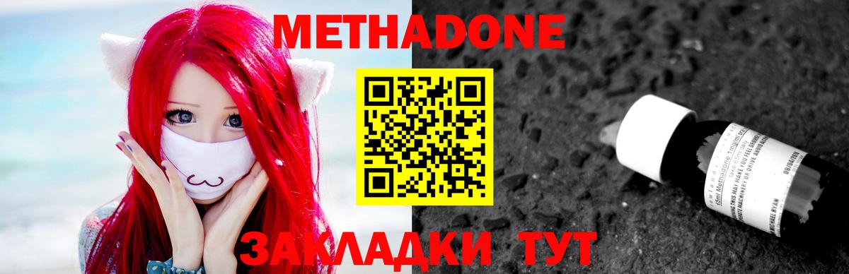 Метадон VHQ Коломна