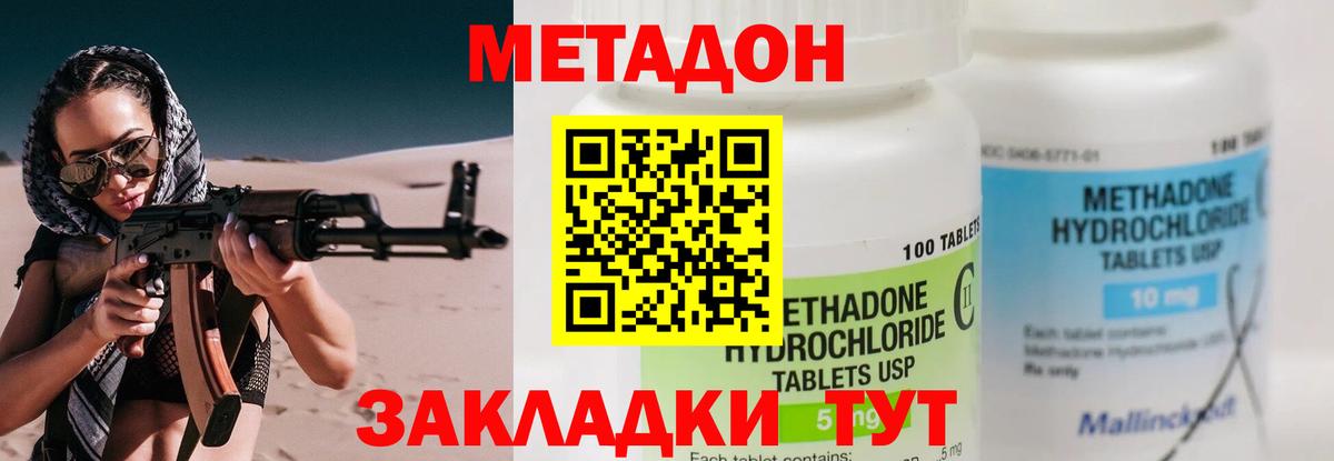 Коломна  hydra зеркало  МЕТАДОН VHQ  Вход с VPN  Метадон methadone 