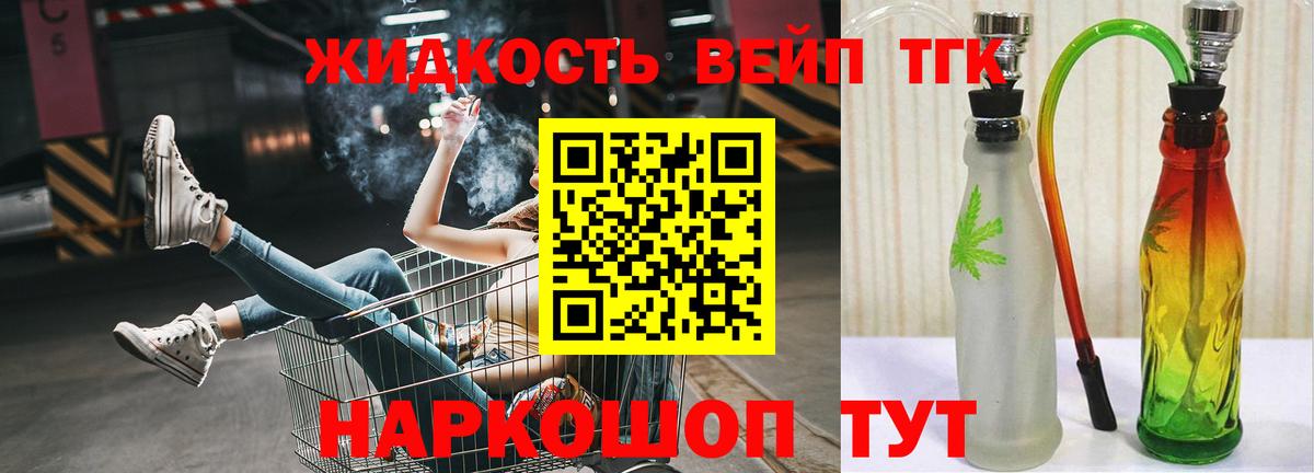 Дистиллят ТГК THC oil Коломна