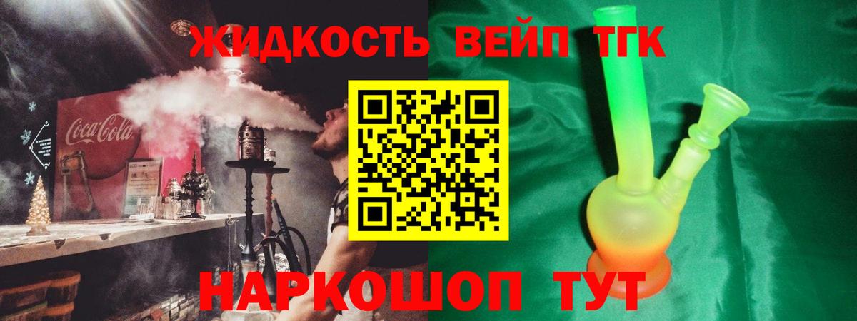 ТГК Wax  ТГК жижа  Вход с VPN  Коломна 
